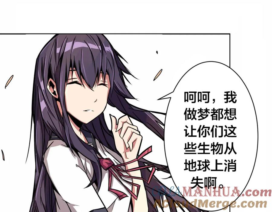 我只想做个普通人 第1话 中间人 第39页
