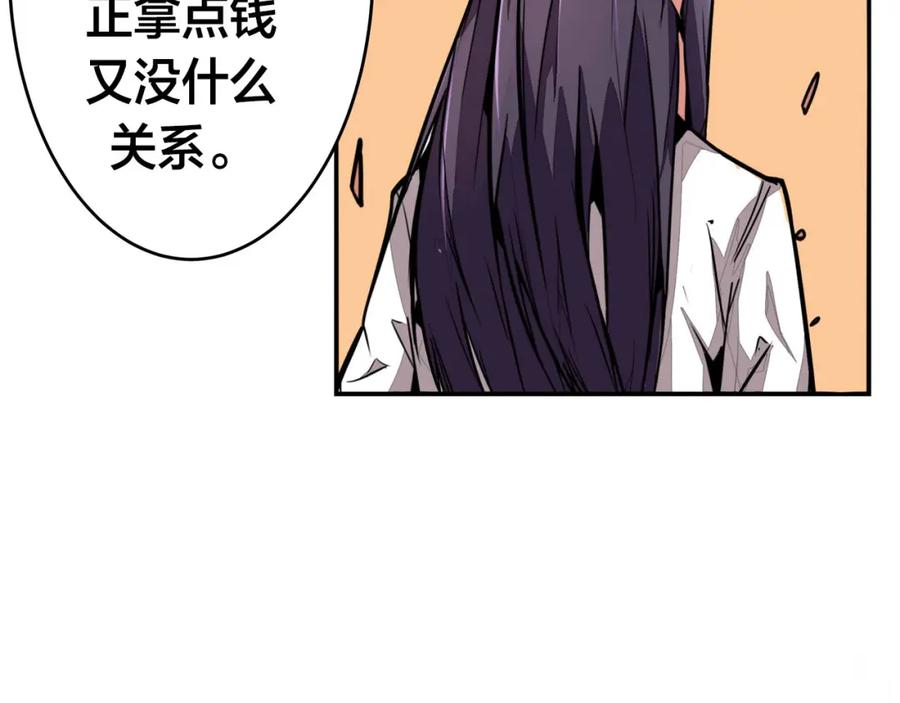 我只想做个普通人 第1话 中间人 第34页