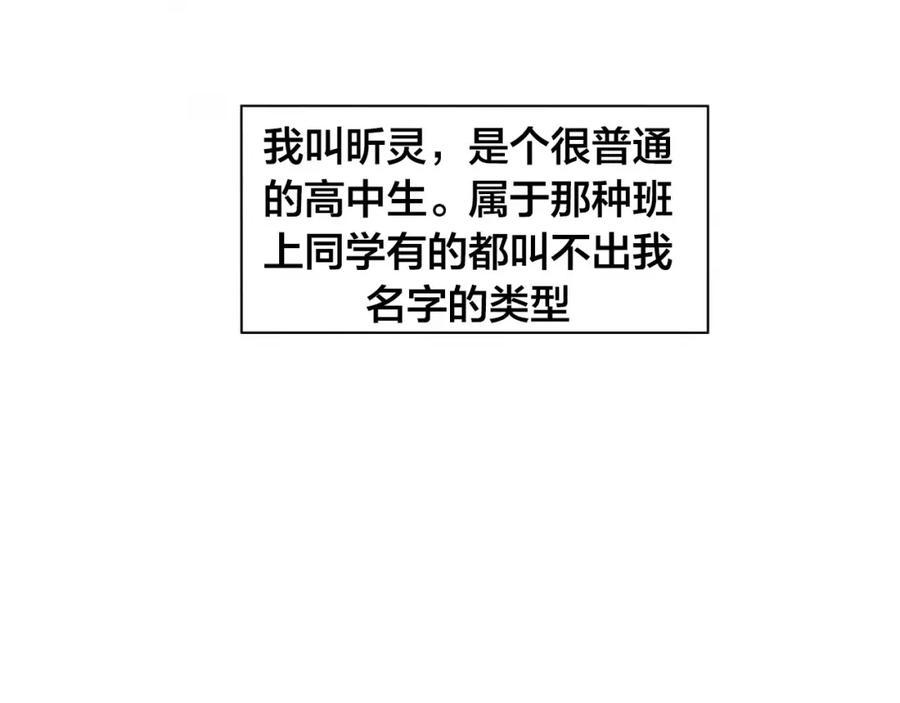 我只想做个普通人 第1话 中间人 第8页