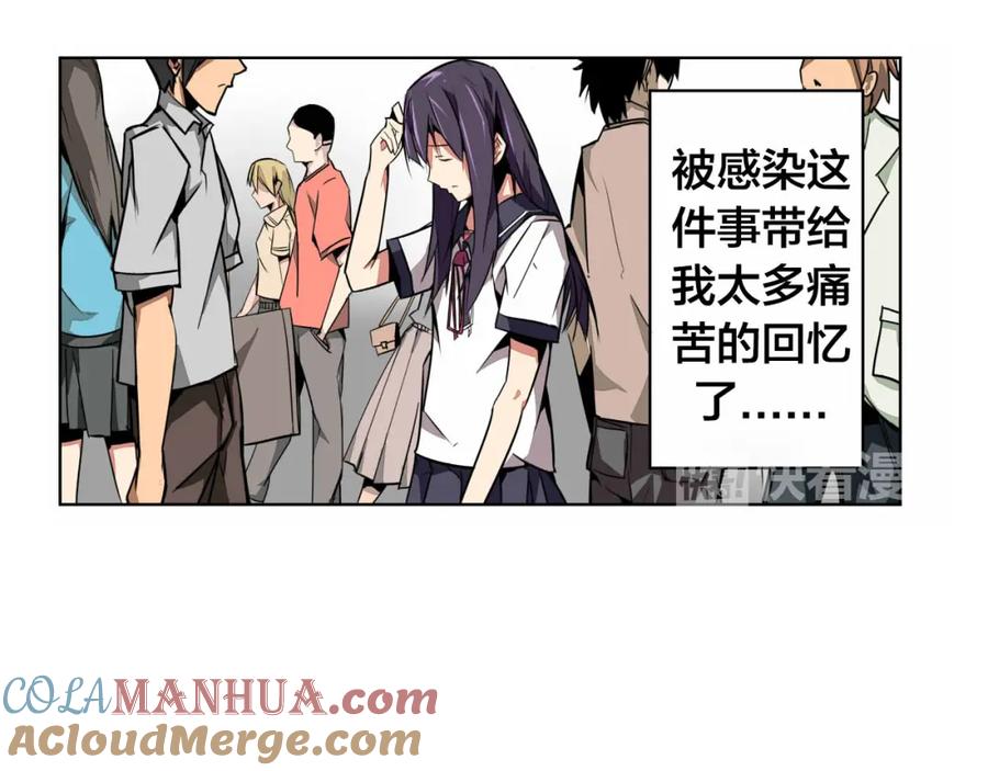 我只想做个普通人 第1话 中间人 第54页