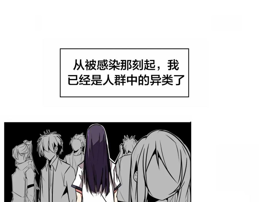 我只想做个普通人 第1话 中间人 第79页