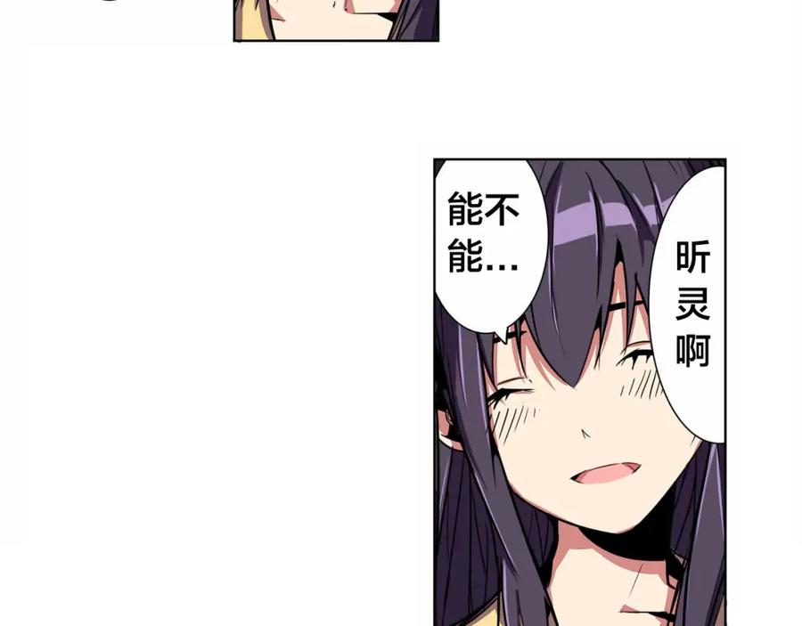 我只想做个普通人 第1话 中间人 第58页