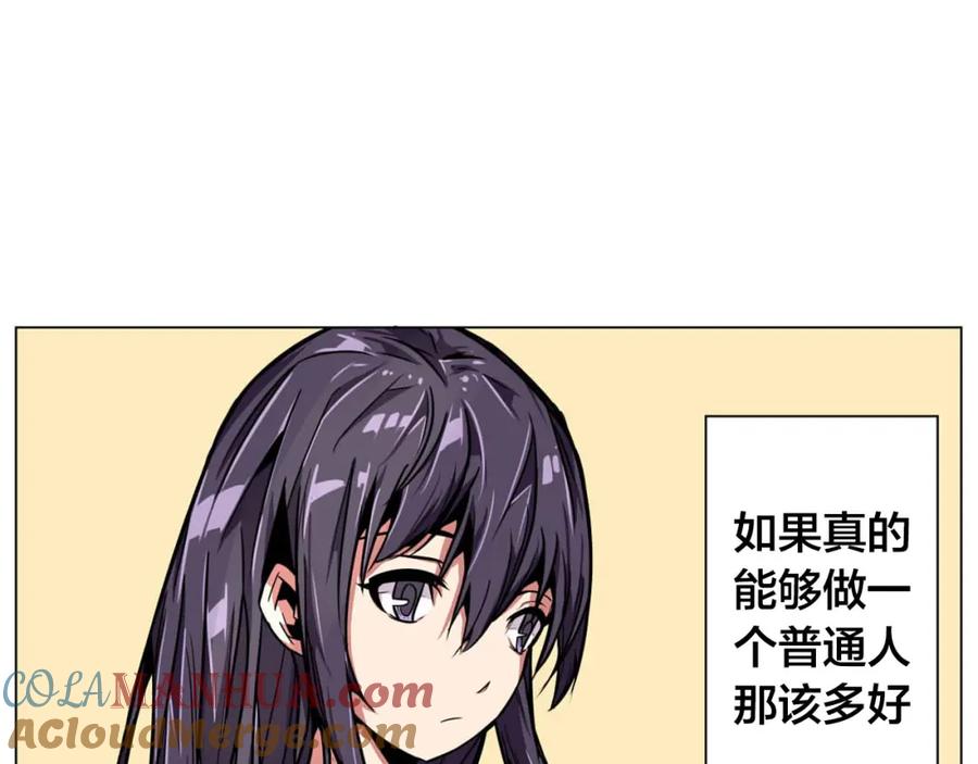 我只想做个普通人 第1话 中间人 第15页