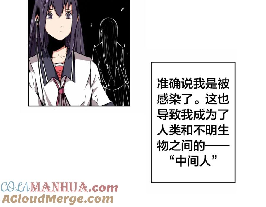 我只想做个普通人 第1话 中间人 第24页