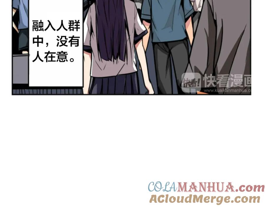 我只想做个普通人 第1话 中间人 第12页
