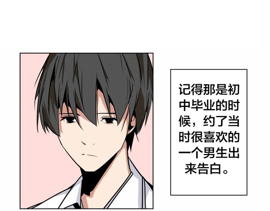 我只想做个普通人 第1话 中间人 第56页