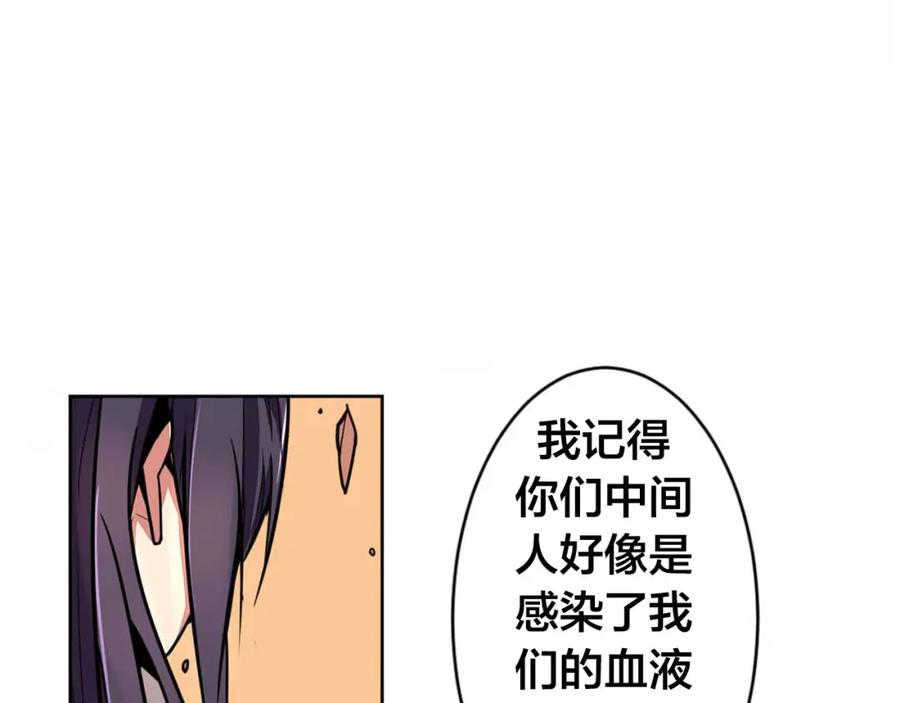 我只想做个普通人 第1话 中间人 第35页