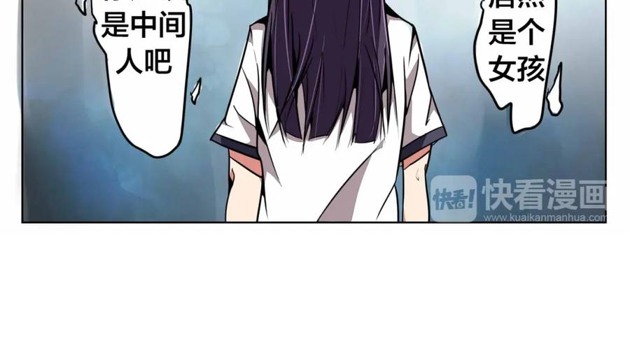 我只想做个普通人 第1话 中间人 第29页