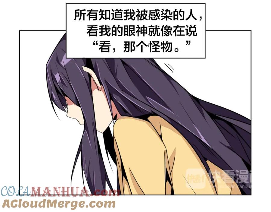 我只想做个普通人 第1话 中间人 第69页