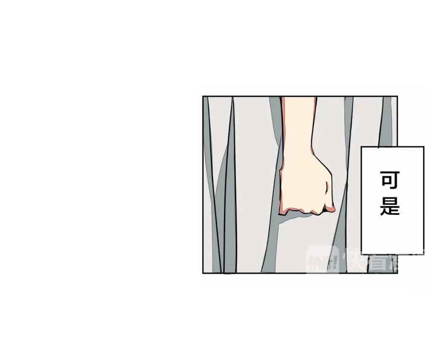 我只想做个普通人 第1话 中间人 第76页