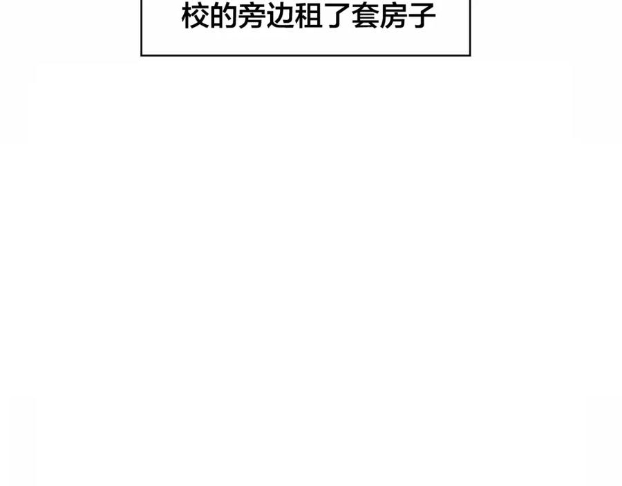 我只想做个普通人 第1话 中间人 第82页