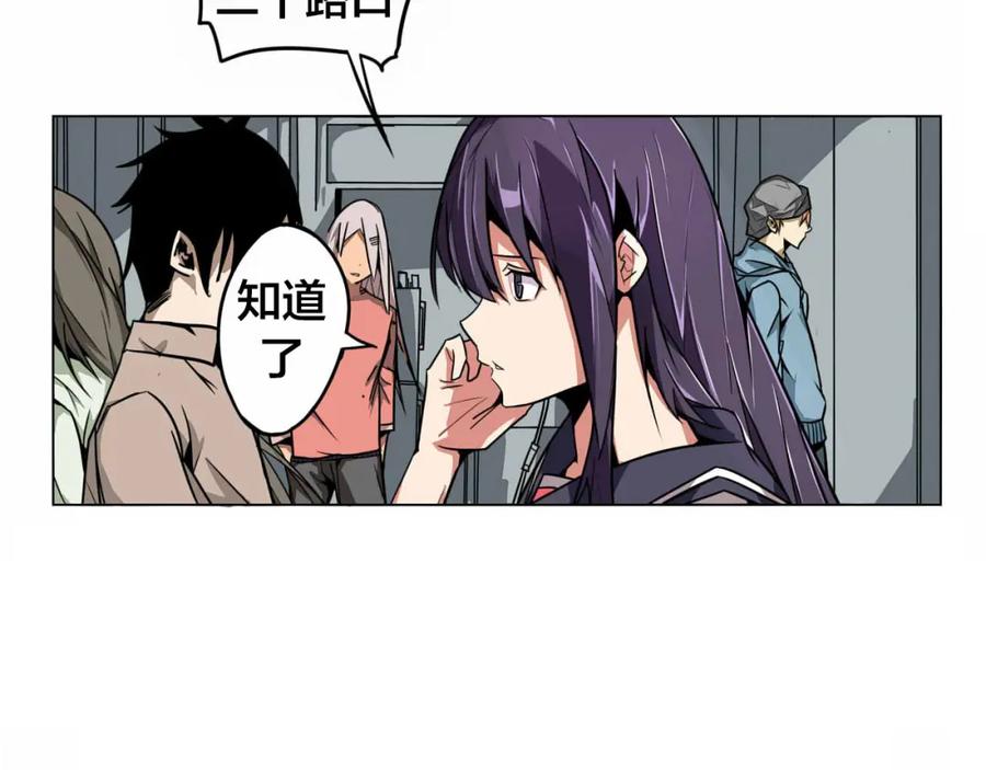 我只想做个普通人 第1话 中间人 第22页