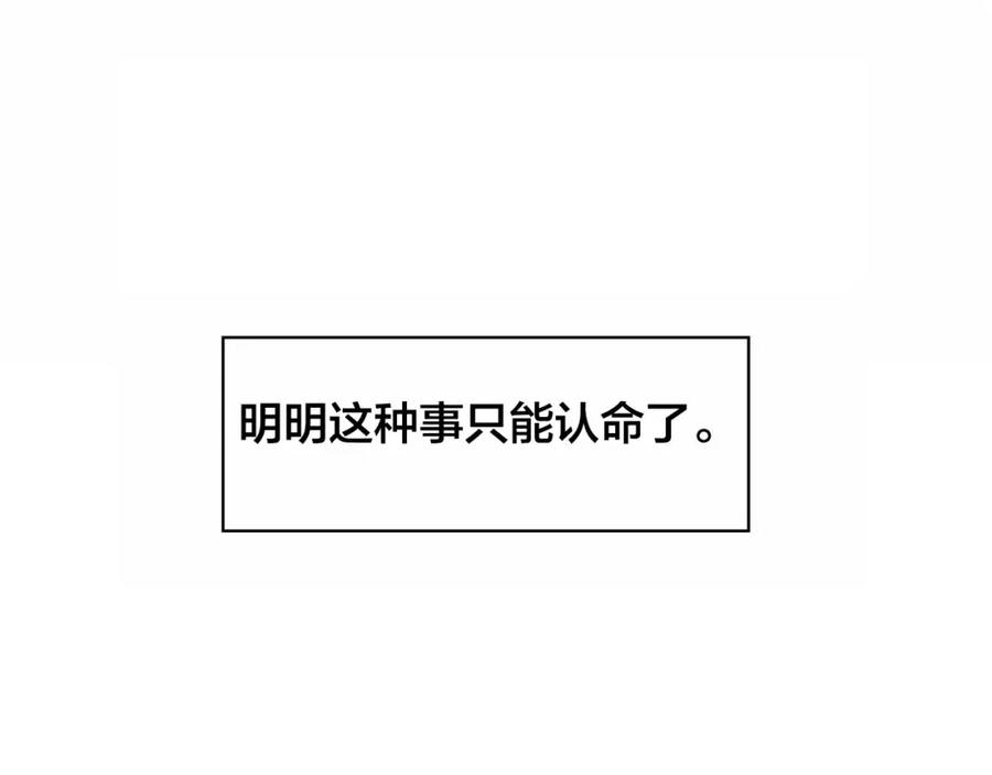我只想做个普通人 第1话 中间人 第71页
