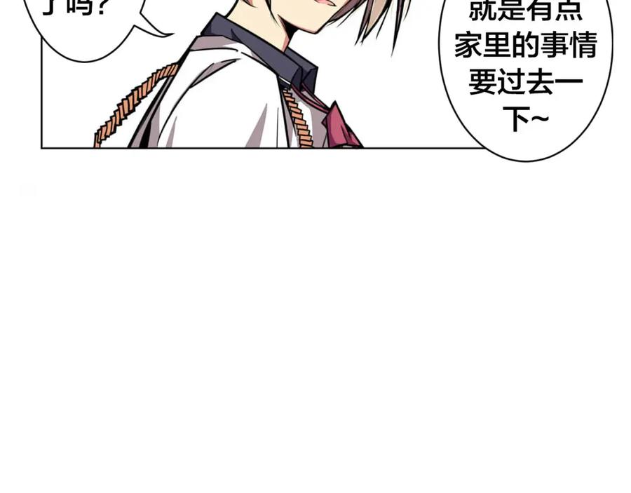 我只想做个普通人 第1话 中间人 第4页