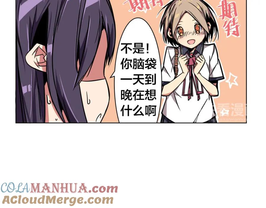 我只想做个普通人 第1话 中间人 第6页