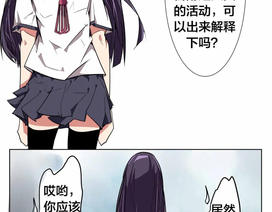 我只想做个普通人 第1话 中间人 第28页