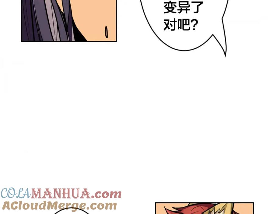 我只想做个普通人 第1话 中间人 第36页