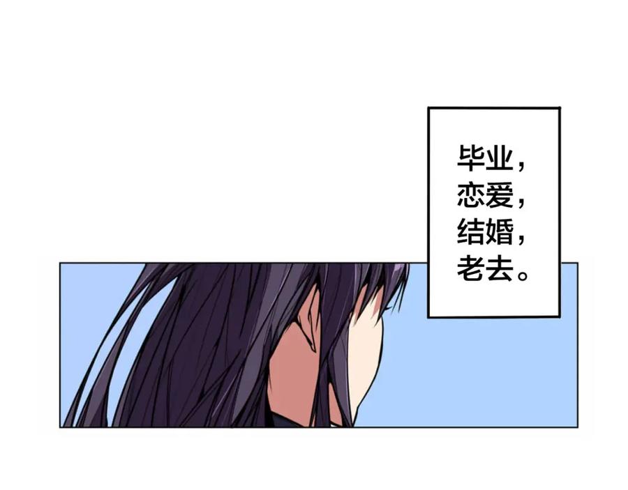 我只想做个普通人 第1话 中间人 第13页