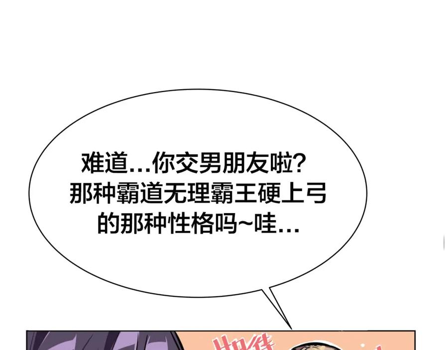 我只想做个普通人 第1话 中间人 第5页
