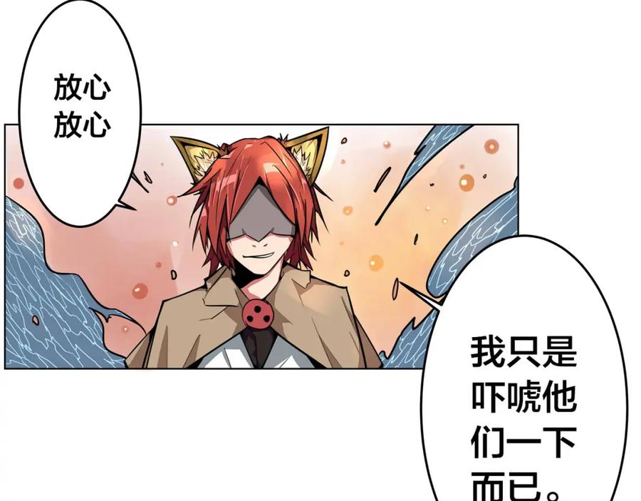 我只想做个普通人 第1话 中间人 第32页