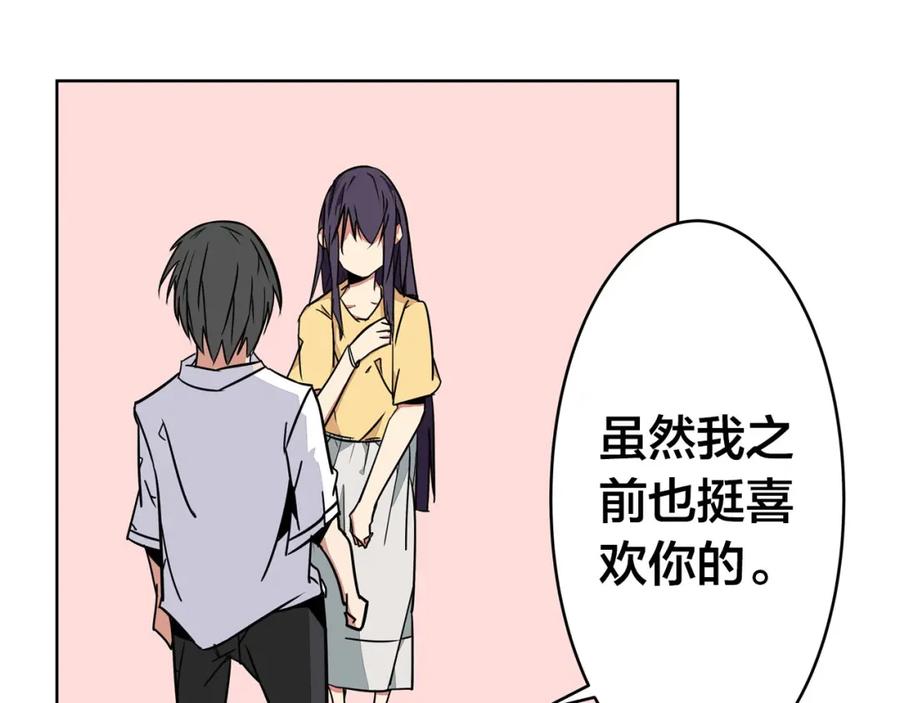 我只想做个普通人 第1话 中间人 第61页