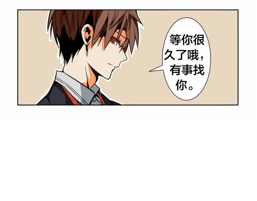 我只想做个普通人 第1话 中间人 第92页