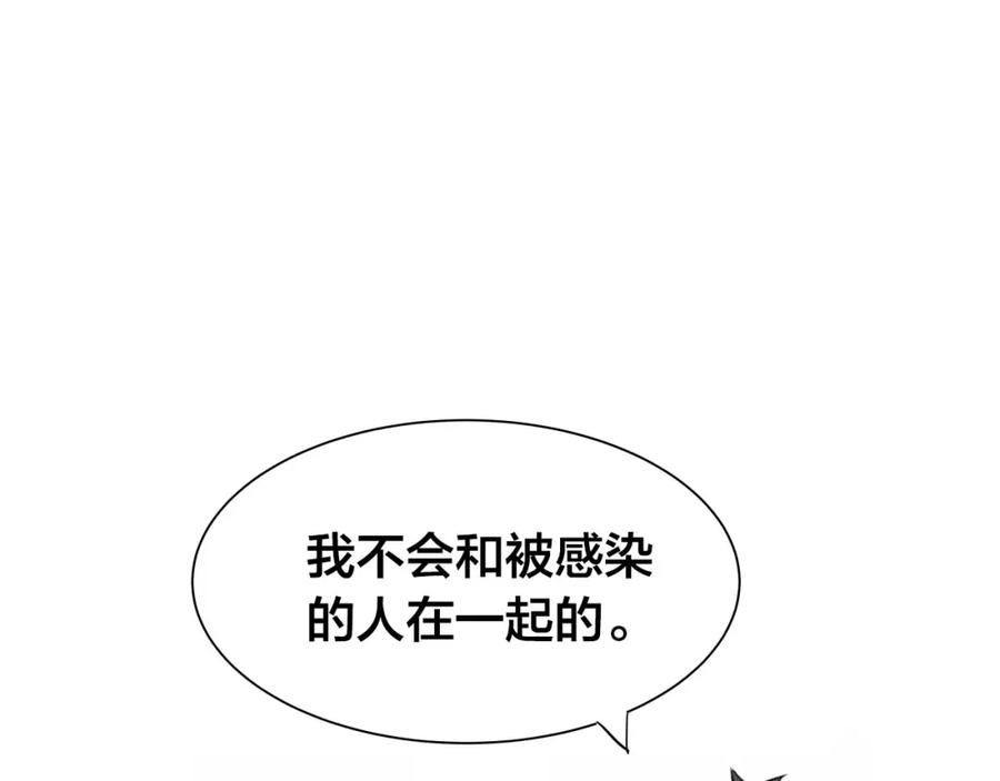 我只想做个普通人 第1话 中间人 第64页