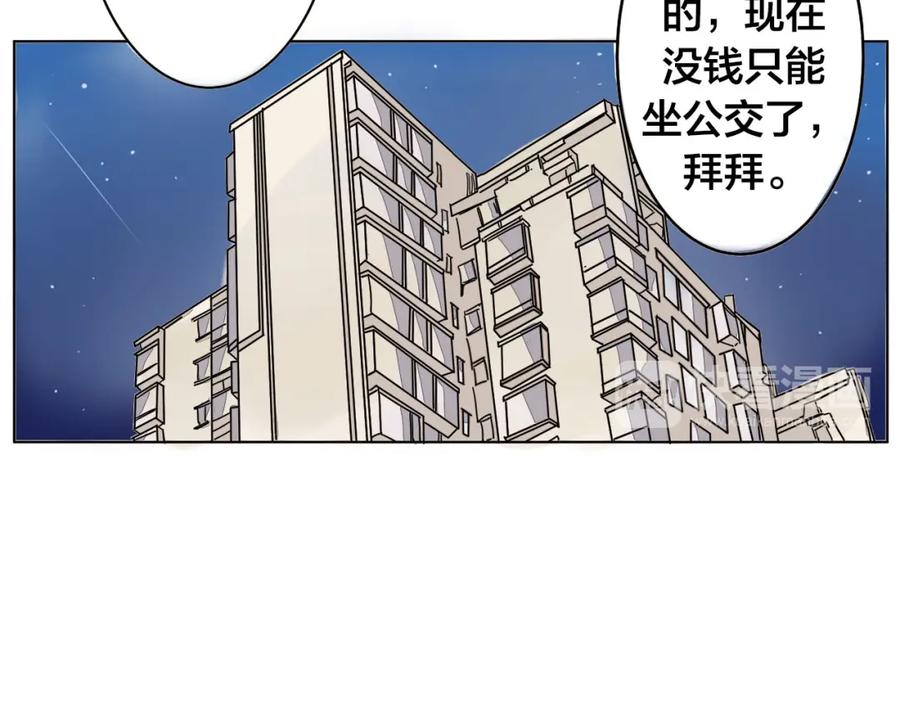 我只想做个普通人 第2话 转校生 第58页