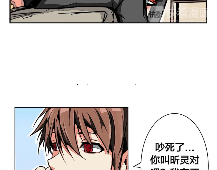 我只想做个普通人 第2话 转校生 第6页