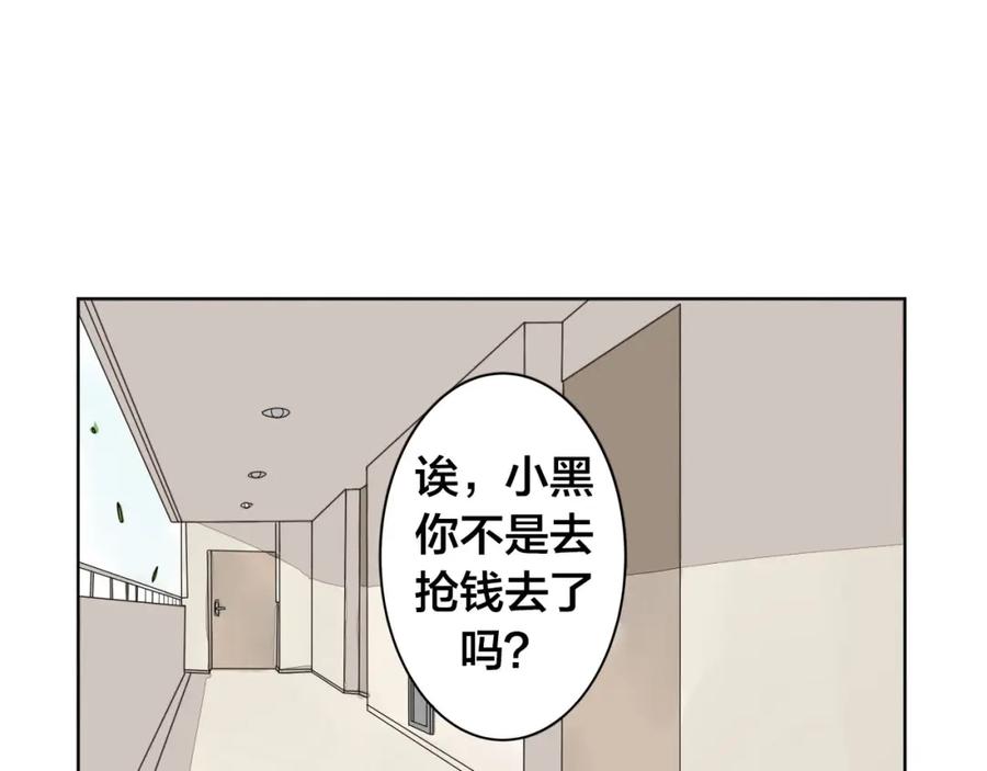 我只想做个普通人 第2话 转校生 第26页
