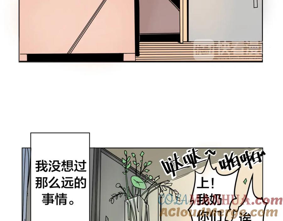 我只想做个普通人 第2话 转校生 第69页