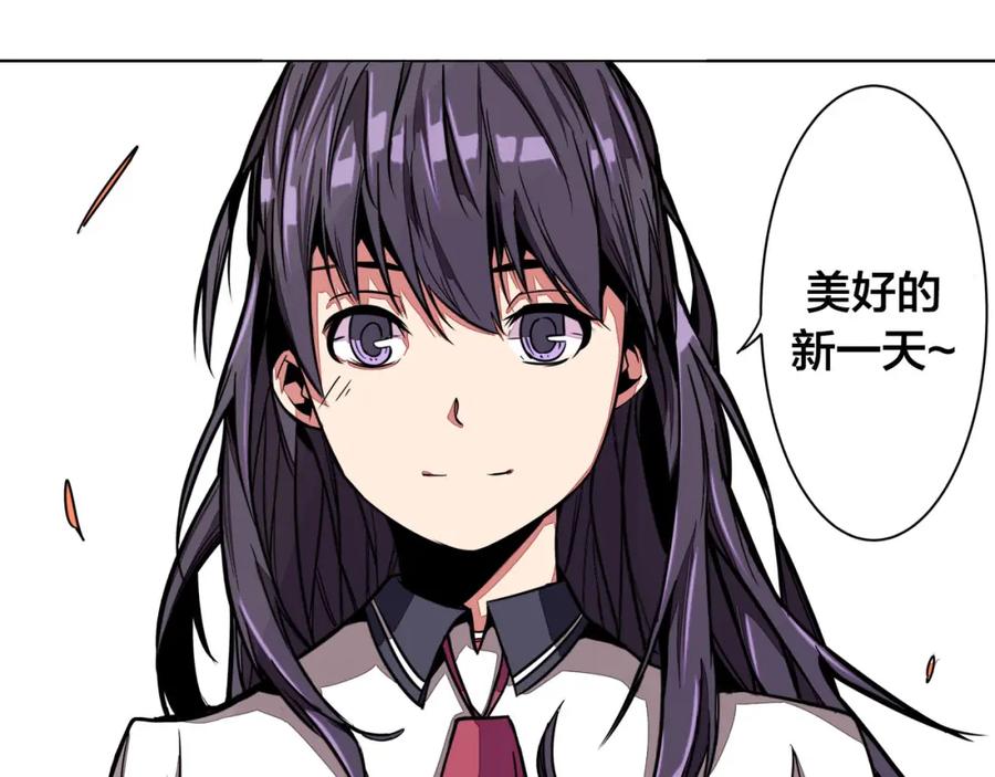 我只想做个普通人 第2话 转校生 第79页