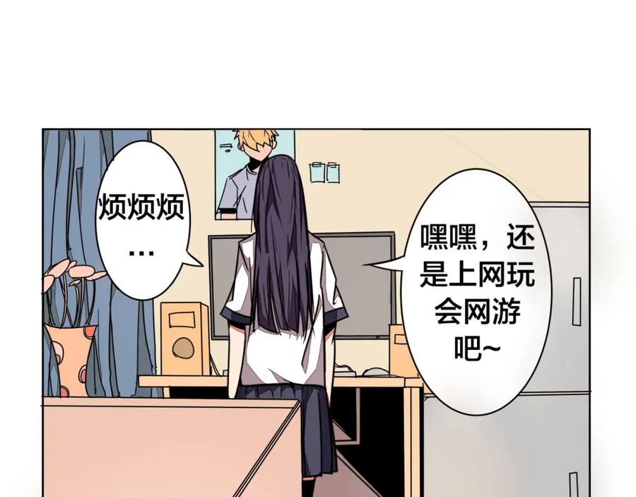 我只想做个普通人 第2话 转校生 第68页