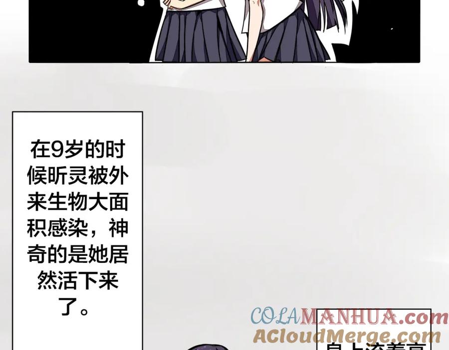 我只想做个普通人 第2话 转校生 第37页
