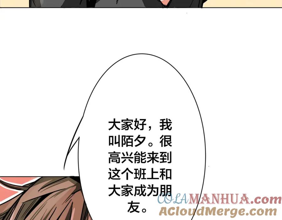 我只想做个普通人 第2话 转校生 第101页