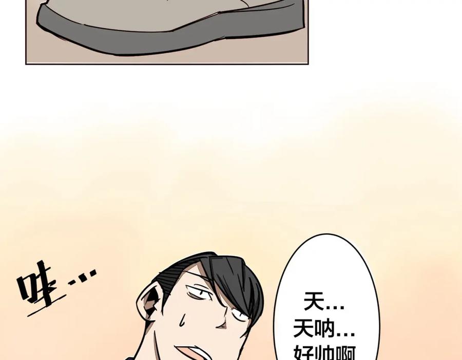 我只想做个普通人 第2话 转校生 第95页
