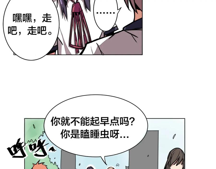 我只想做个普通人 第2话 转校生 第84页