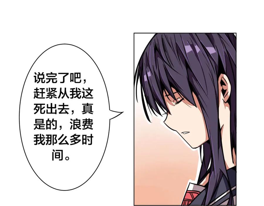 我只想做个普通人 第2话 转校生 第51页