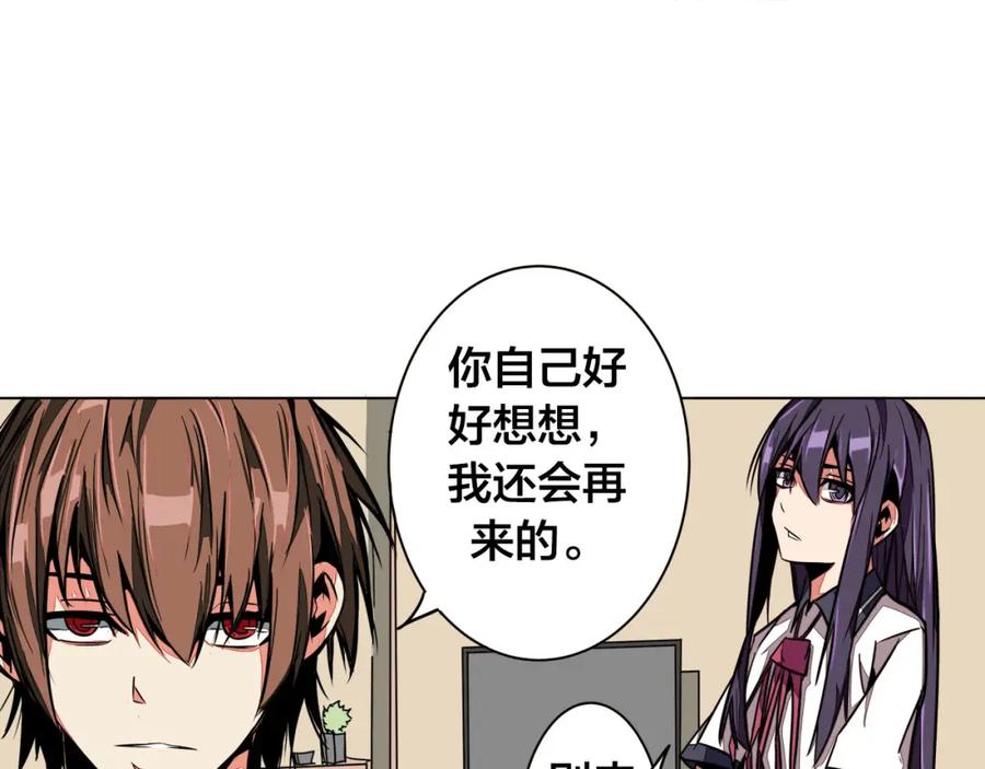 我只想做个普通人 第2话 转校生 第52页