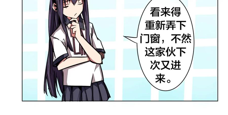 我只想做个普通人 第2话 转校生 第67页