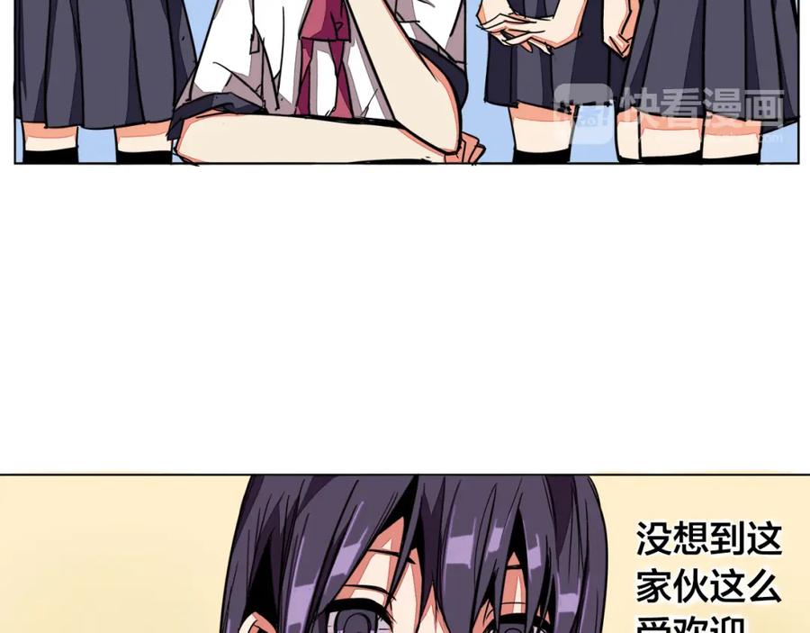 我只想做个普通人 第3话 搞没搞错啊！ 第20页
