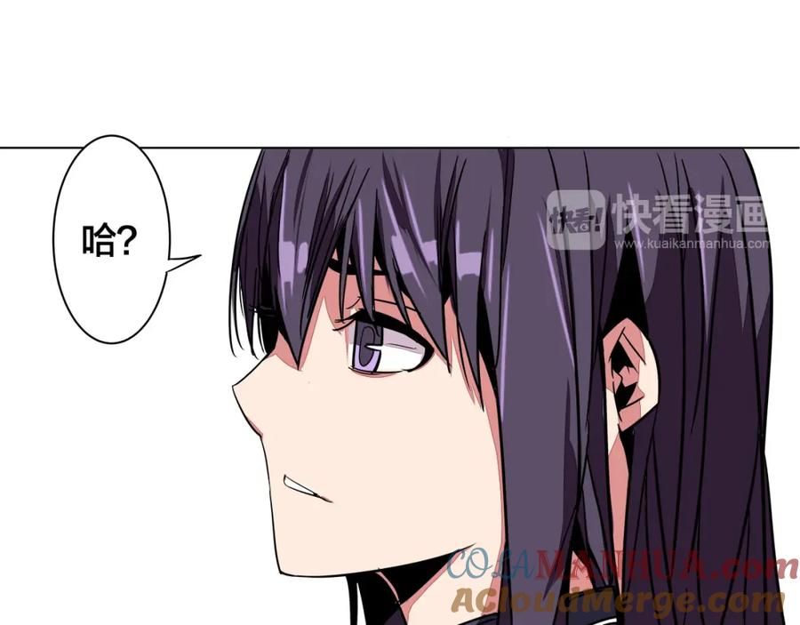我只想做个普通人 第3话 搞没搞错啊！ 第79页