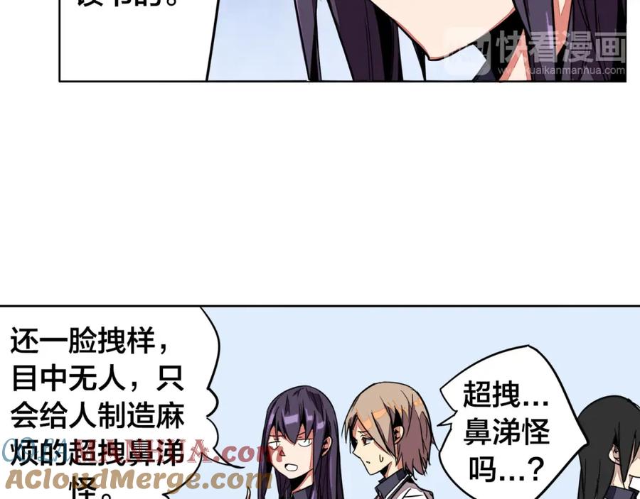 我只想做个普通人 第3话 搞没搞错啊！ 第40页