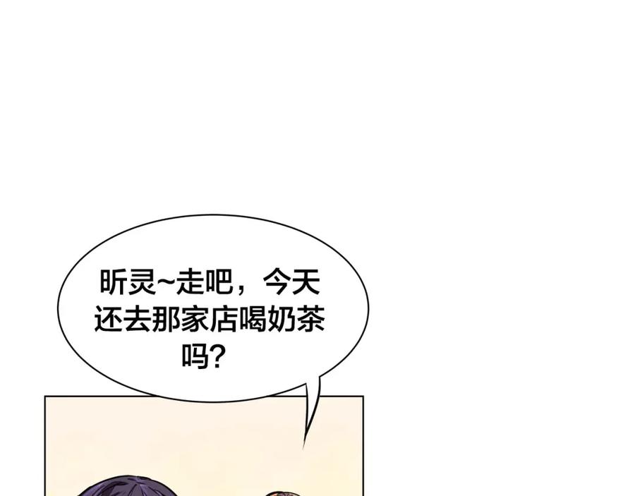 我只想做个普通人 第3话 搞没搞错啊！ 第33页