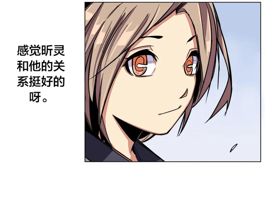 我只想做个普通人 第3话 搞没搞错啊！ 第68页
