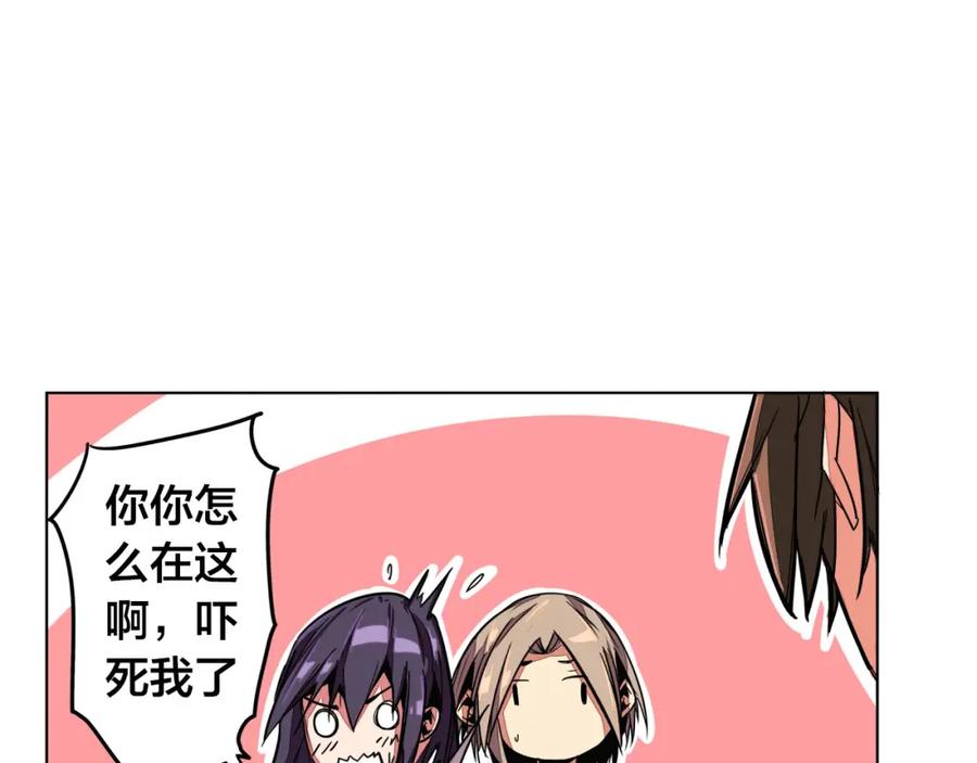 我只想做个普通人 第3话 搞没搞错啊！ 第53页
