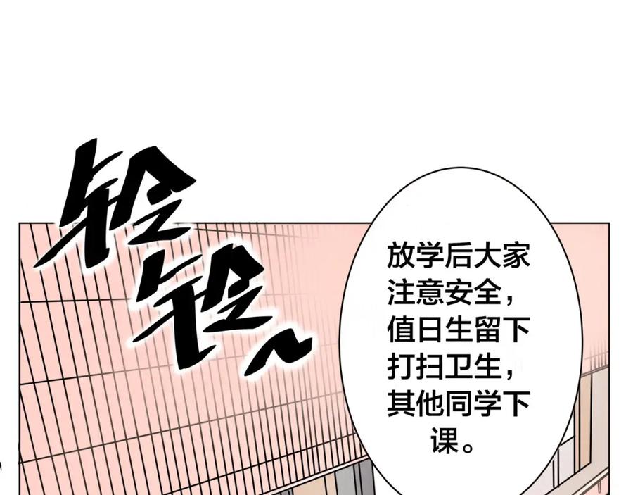 我只想做个普通人 第3话 搞没搞错啊！ 第30页