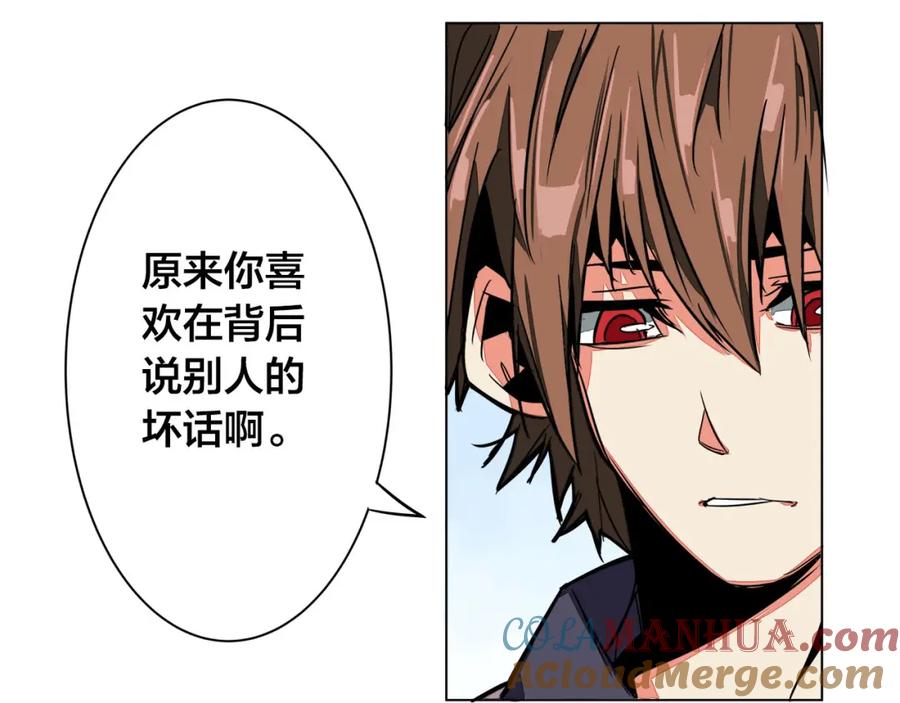 我只想做个普通人 第3话 搞没搞错啊！ 第52页