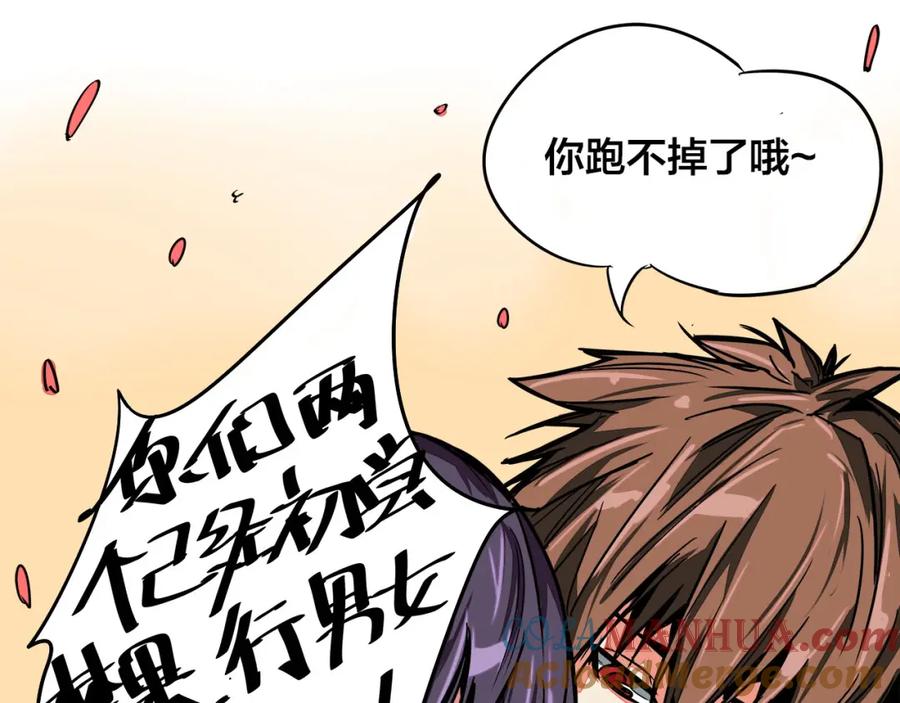 我只想做个普通人 第3话 搞没搞错啊！ 第73页