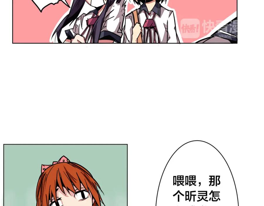 我只想做个普通人 第3话 搞没搞错啊！ 第54页